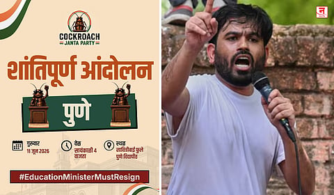 कॉकरोच जनता पार्टीचा गुरुवारी पुण्यात एल्गार