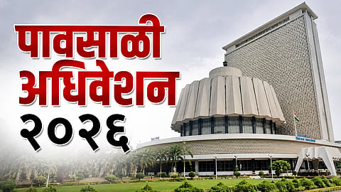 पावसाळी अधिवेशन २२ जूनपासून; १० जुलैपर्यंत चालणार कामकाज, उपसभापती निवडीकडे लक्ष