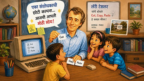 कट कॉपी पेस्ट