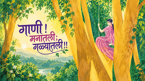 गाणी! मनातली: गळ्यातली!