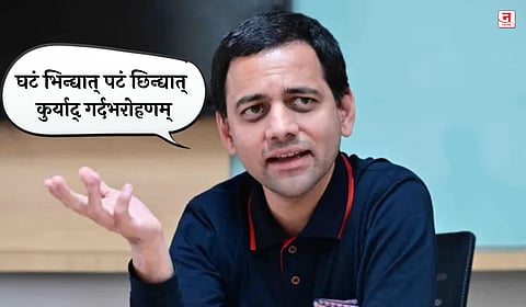 घटं भिन्द्यात् पटं छिन्द्यात् कुर्याद् गर्दभरोहणम्