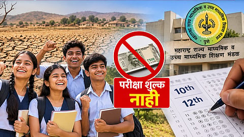 दुष्काळग्रस्त तालुक्यांतील विद्यार्थ्यांना दिलासा; परीक्षा शुल्क न घेण्याच्या राज्य मंडळाच्या सूचना