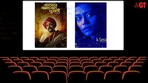 Check out the free movie screenings in Goa on November 26, 2022
