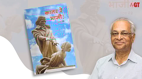 'Katar Re Bhaji' is the second novel from writer, advocate and former MLA, Uday Bhembre.