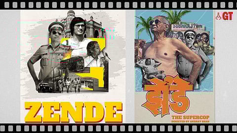 MUST WATCH: 'Zende', a documentary on ACP Madhukar Zende (the police inspector from Mumbai who arrested Charles Sobhraj at O’Coqueiro restaurant in Porvorim, back in 1984), will be screened in Panjim on April 14, 2024.