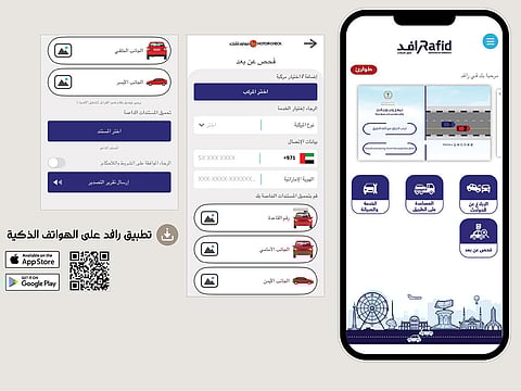 Users can click on 'Remote Inspection' on the 'Rafid' app to access the service