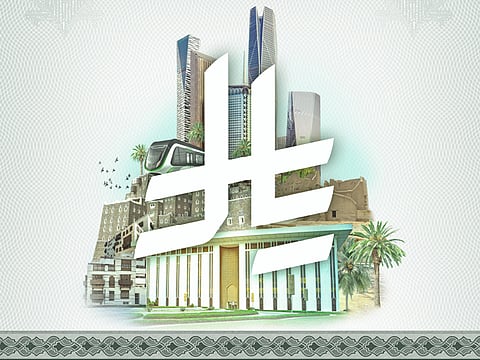 Saudi Arabia approves official symbol of national currency