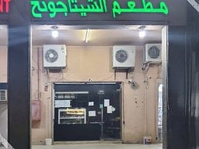 Abu Dhabi shuts down restaurant over food safety violations