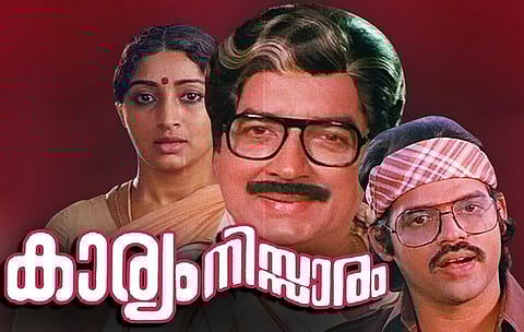 The 1983 Balachandra menon movie 'Karyam Nissaram' had loads of humour - but there were layers of sadness added to the mix. It remains a classic to this day...