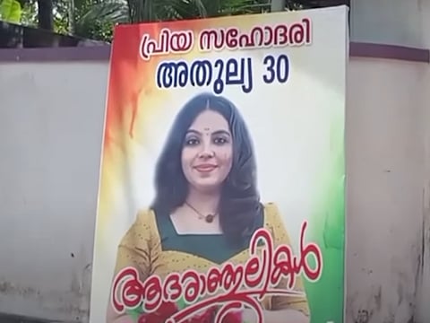 Hundreds paid their last respects to Athulya Sekhar as her last rites were performed this evening.