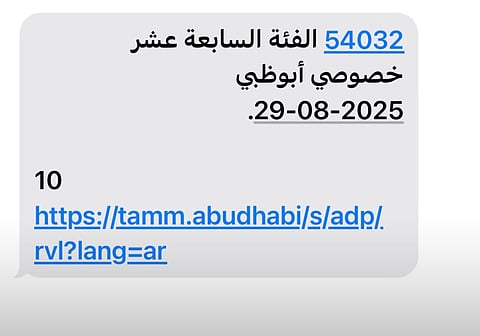 The link directs to a hacker-operated website run by fraudsters from an Asian country.