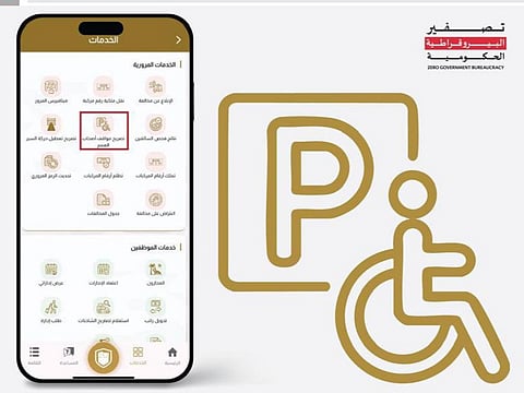 Ajman Police launch one-step disabled parking permit service via smart app