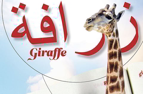 Dwynn Ronald V. Trazo/©Gulf News