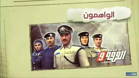 Oman police launches popular animated series