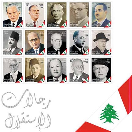 New faces grace Lebanon’s postal stamps