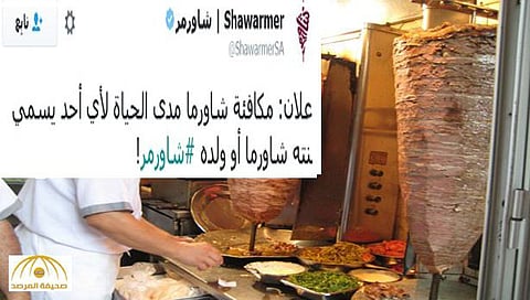 Saudis skewer restaurant for ‘shawarma’ teaser