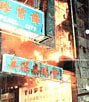January 25, 1997: Hong Kong karaoke club fire claims 15