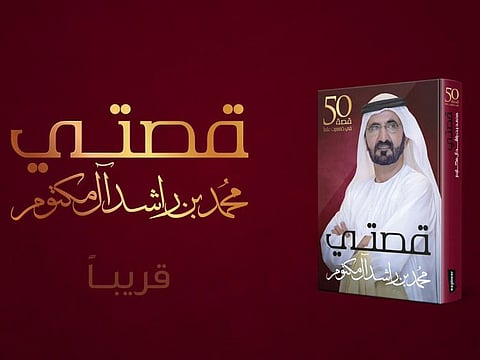 Shaikh Mohammad Bin Rashid's new book Qissati (My Story)