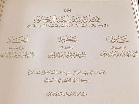 The Al Maktoum wedding invitation was written in elaborate gold calligraphy.