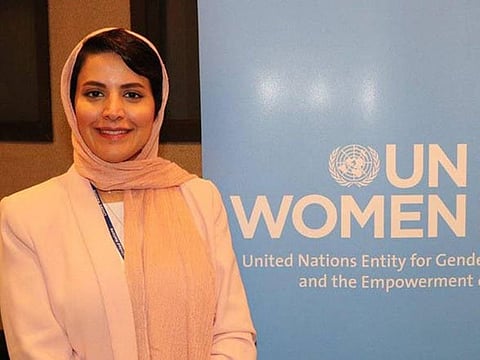 Haifa bint Abdul Aziz al-Muqrin