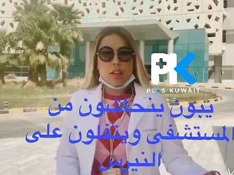 The viral online video was released amid a spike in the confirmed cases of the virus in Kuwait.