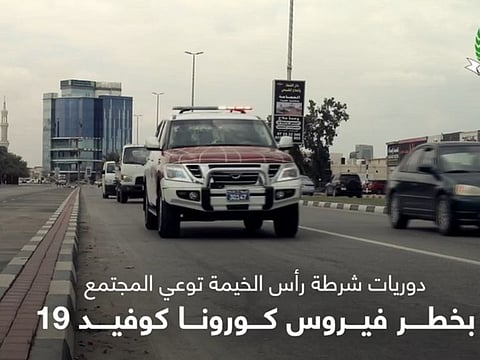 Ras Al Khaimah Police