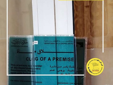 Dubai Economy has closed down at least 11 shops for violating COVID-19 protocol in March. Photo for illustrative purpose only.
