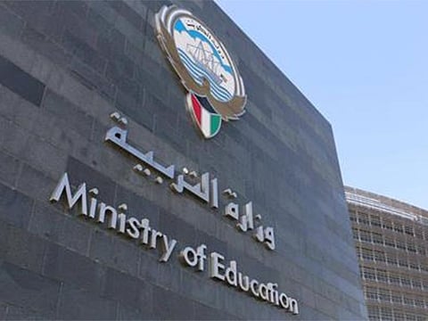 Ministry of education logo