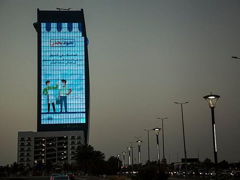 A municipality billboard in Jeddah offers advice about safe shopping.