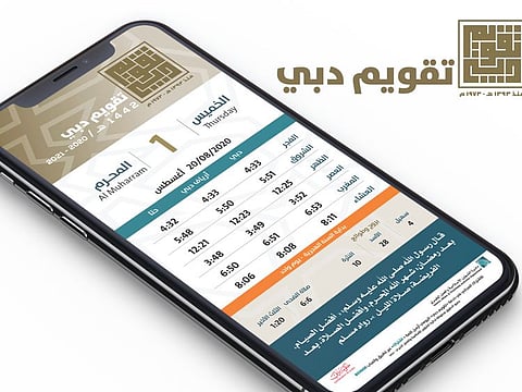 The public can view the daily Hijri calendar for the year 1442 AH through IACAD’s website and through its official social media platforms