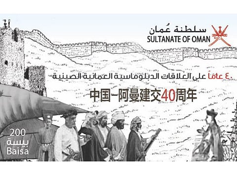 The designer of this edition, Shamsa Saud Al Ghatrifi, has brought the iconic Great Wall of China and one of the many forts of Oman as the backdrop, with the people from the two countries in the foreground.