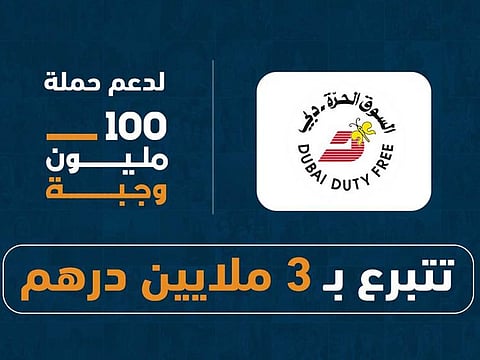 Dubai Duty Free has pledged Dh3 million to the ‘100 Million Meals’ campaign, aimed at providing. food parcels for disadvantaged individuals and families across 20 countries