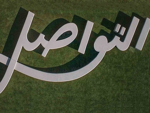 An Arabic calligraphy-inspired bench at the Expo 2020 Dubai site that reads 'At-Tawaasal', meaning 'communication'.