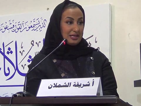 Al Shamlan has to her name a series of studies and opinion pieces published in several Saudi newspapers including Asharq Al Awsat, Al Jazirah and Al Riyadh.
