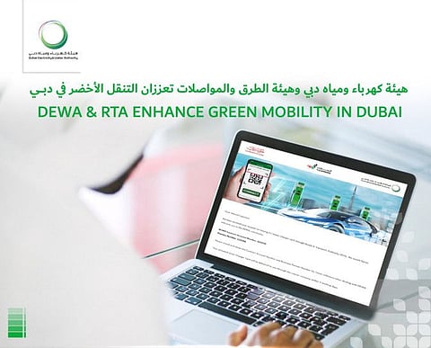 EV users can now charge their electrical vehicles when they register the vehicle at RTA, using Dewa’s smart app through scanning the QR code placed at public green charging stations.