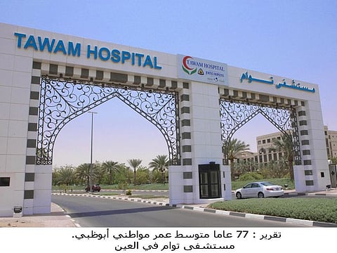 Tawam Hospital in Al Ain