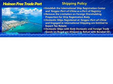 Shipping policy of the Hainan Free Trade Port