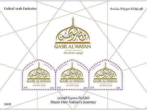 The new Qasr Al Watn commemorative stamp.