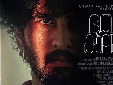 Shane Nigam in 'Bhoothakaalam'