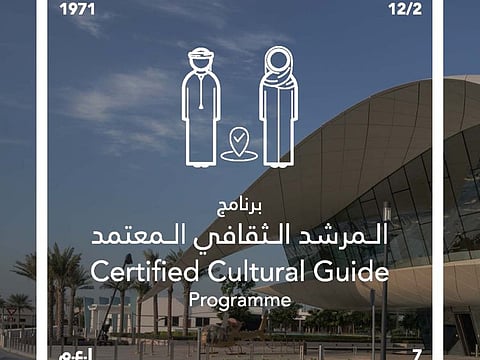 The ‘Certified Cultural Guide Programme’ announced on Thursday is happening at Etihad Museum from July 18-29 for students between 10 and 18.