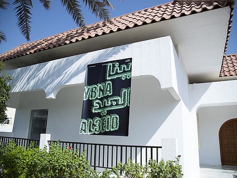 The courtyard of the house and the garden at Bayt al Mamzar