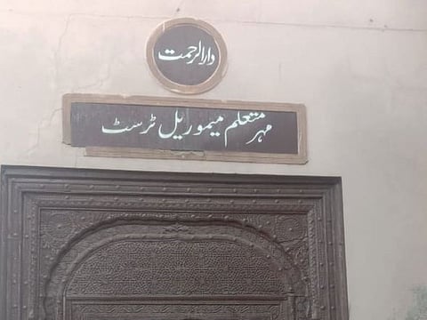 Mehr Mutallam Memorial Trust