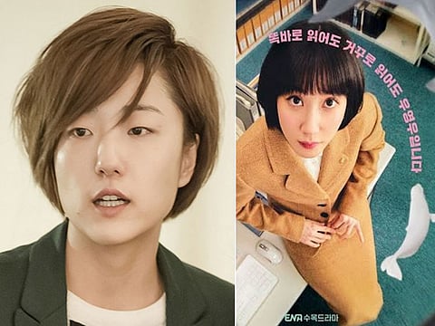 Extraordinary Attorney Woo writer to debut as director