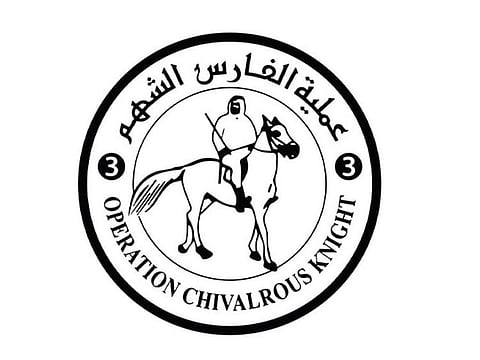 The operation is part of 'Operation Chivalrous Knight 3' to support Palestinian people in the Gaza Strip.