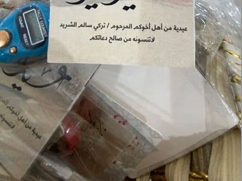 The gift that arrived in the name of their colleague, Turki bin Salem Al Shareed, who passed away during Ramadan.