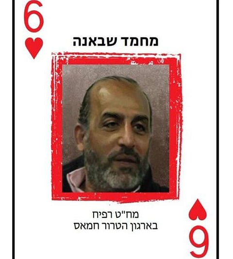 Egyptian sports commentator Mohammed Shabana appears on an Israeli card deck.