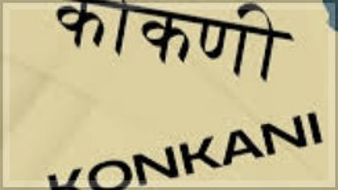 Global Romi Lipi Abhiyan Calls for Unity Among Konknni Associations to Strengthen Roman Script Movement