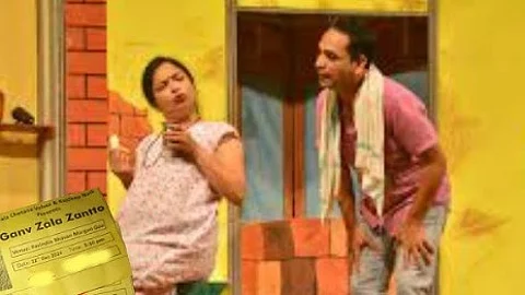 Konkani Play ‘Ganv Zala Zantto’ Sets World Record with 7 Shows in a Day at Ponda