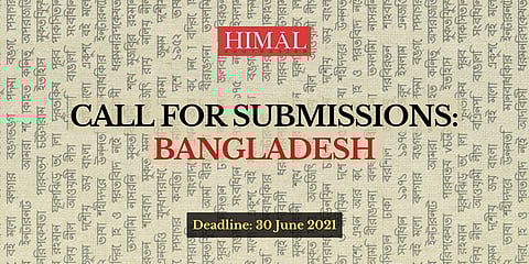 Call for non-fiction writing on Bangladesh