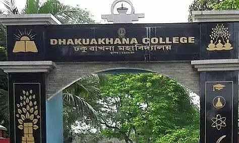 ढकुआखाना कॉलेज भर्ती 2022 - सहायक प्रोफेसर, नौकरी के अवसर